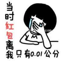 微信抢红包、讨红包必备热门表情包