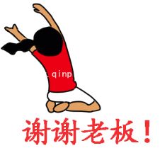 微信抢红包、讨红包必备热门表情包