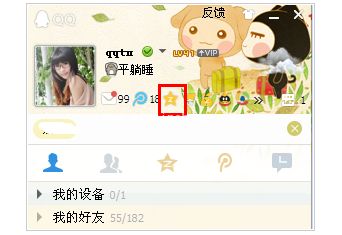 QQ空间屏蔽好友动态小妙招