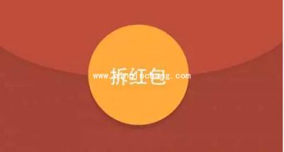 为什么明明抢到微信红包,点开后发现被领完?