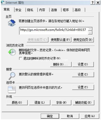 QQ教程之空间显示不正常解决方法