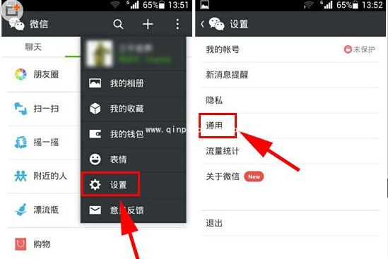 停用并清空微信朋友圈的技巧