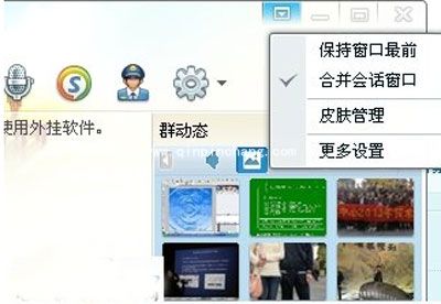 不想合并QQ聊天窗口怎么分开