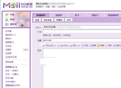 腾讯qq邮箱教程之发匿名邮件