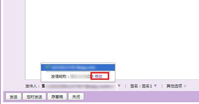 腾讯qq邮箱教程之发匿名邮件