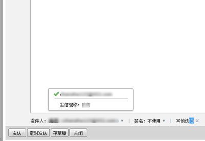腾讯qq邮箱教程之发匿名邮件