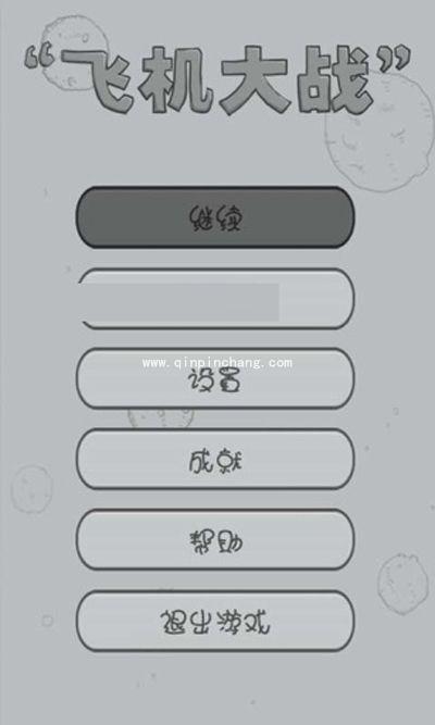 只需两步,微信中飞机大战照常玩