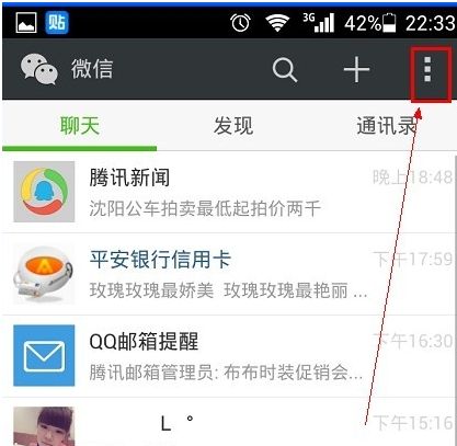 微信绑定银行卡支付的图文教程