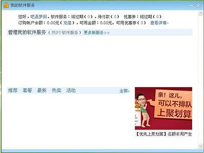 阿里旺旺买家版和阿里旺旺卖家版有什么不同？