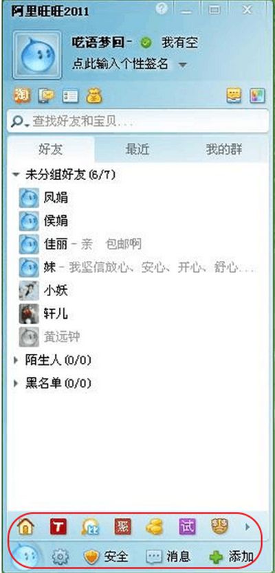 阿里旺旺买家版和阿里旺旺卖家版有什么不同？