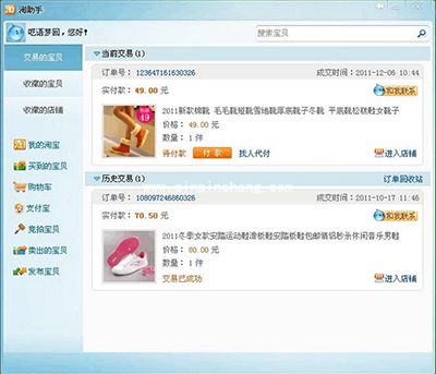 阿里旺旺买家版和阿里旺旺卖家版有什么不同？