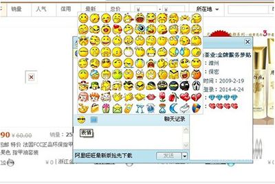 阿里旺旺如何使用?阿里旺旺基础使用教程