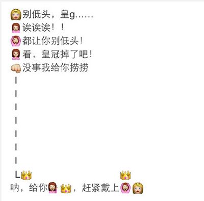 新浪微博网页版换行方法