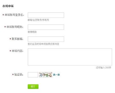 新浪微博账号异常的原因跟解决方法