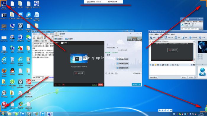 QQ屏幕分享使用技巧