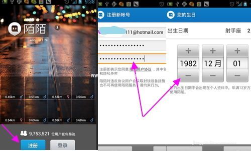 陌陌提高个人星级的方法
