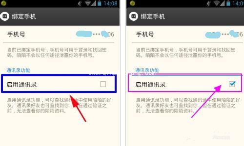 陌陌提高个人星级的方法