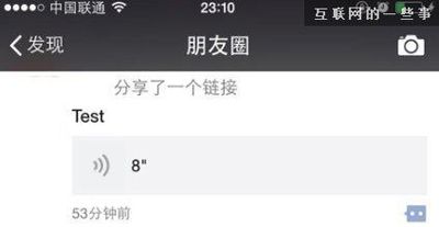 在微信朋有圈怎么发布语音?