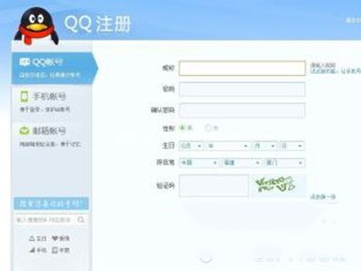 注册QQ号怎么跳过手机验证