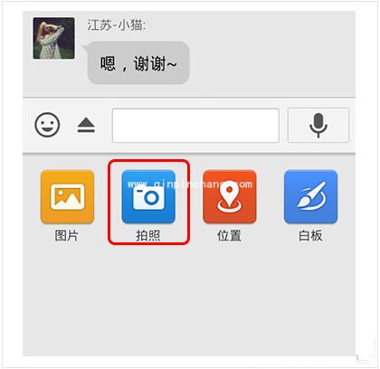 QQ如何使用美图聊聊的图片功能