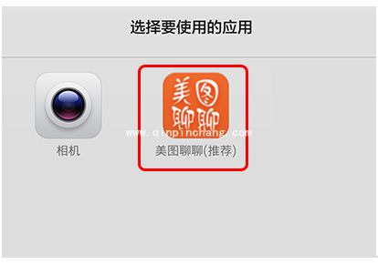 QQ如何使用美图聊聊的图片功能