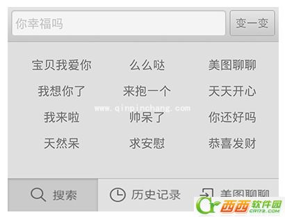 QQ如何使用美图聊聊的图片功能