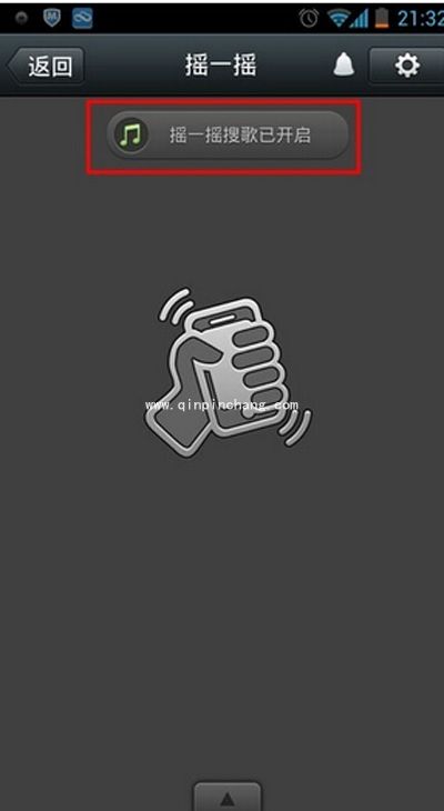 微信摇一摇搜歌功能怎么用?微信搜歌功能图文演示