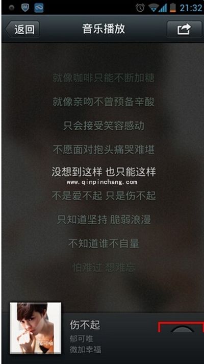 微信摇一摇搜歌功能怎么用?微信搜歌功能图文演示