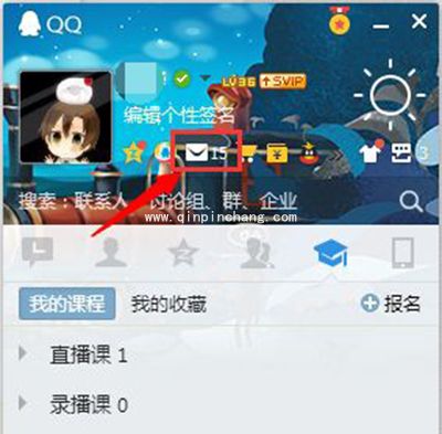 qq邮箱设置黑名单图文教程