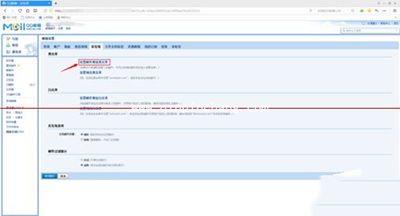 qq邮箱设置黑名单图文教程