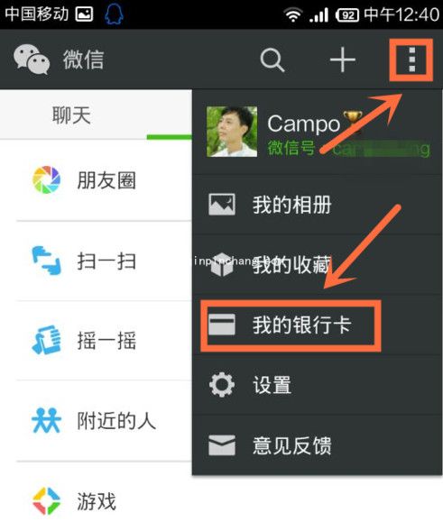 微信支付密码忘了的处理方法