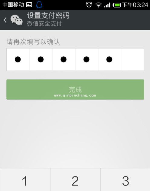 微信支付密码忘了的处理方法