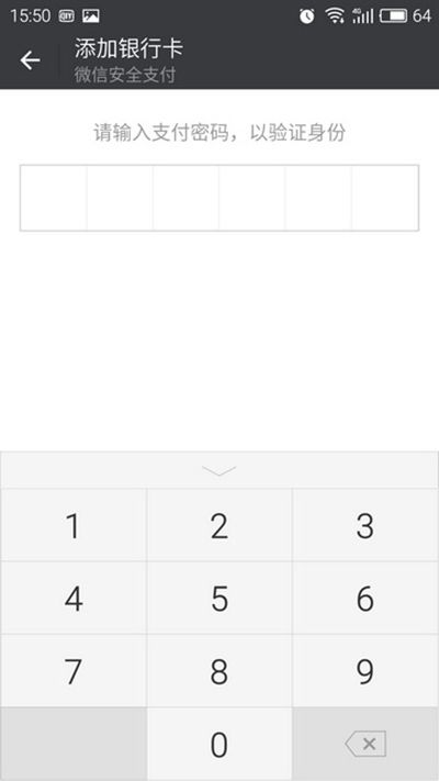 腾讯微证券怎么开户?