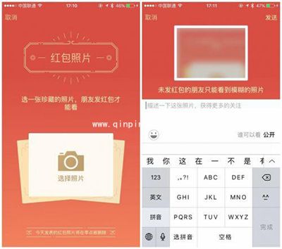 微信红包照片怎么发