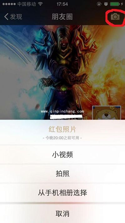 微信红包照片怎么发