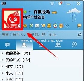 QQ网名添加皇冠的小妙招