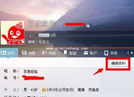 QQ网名添加皇冠的小妙招