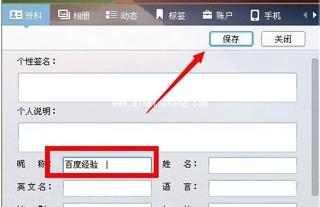 QQ网名添加皇冠的小妙招