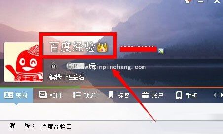 QQ网名添加皇冠的小妙招