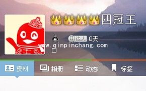 QQ网名添加皇冠的小妙招