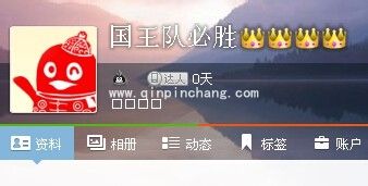 QQ网名添加皇冠的小妙招