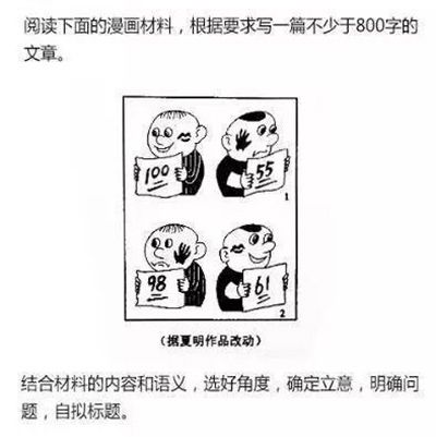 2016高考语文作文题目火了，看看段子手们怎么说！
