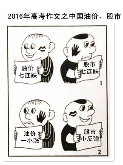 2016高考语文作文题目火了,看看段子手们怎么说!