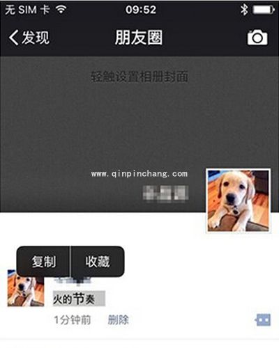在微信朋友圈发布文字大小不一致的内容的方法