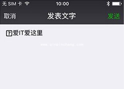 在微信朋友圈发布文字大小不一致的内容的方法
