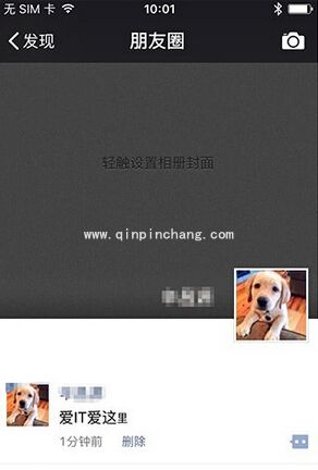 在微信朋友圈发布文字大小不一致的内容的方法