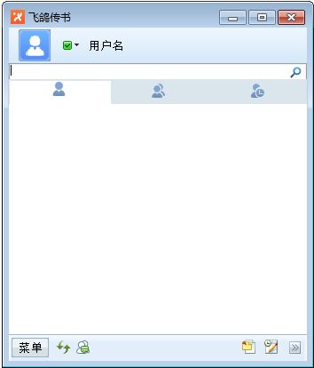 飞鸽传书聊天工具使用常见问题汇总