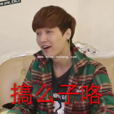 张艺兴搞笑微信QQ表情包免费分享