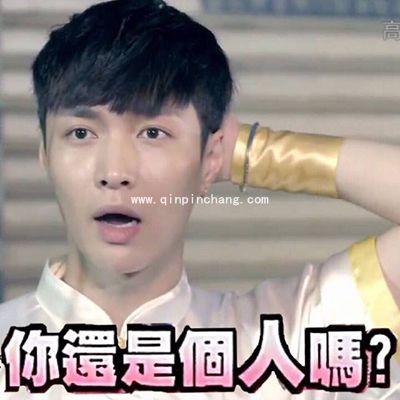 张艺兴搞笑微信QQ表情包免费分享