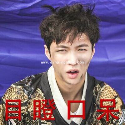 张艺兴搞笑微信QQ表情包免费分享